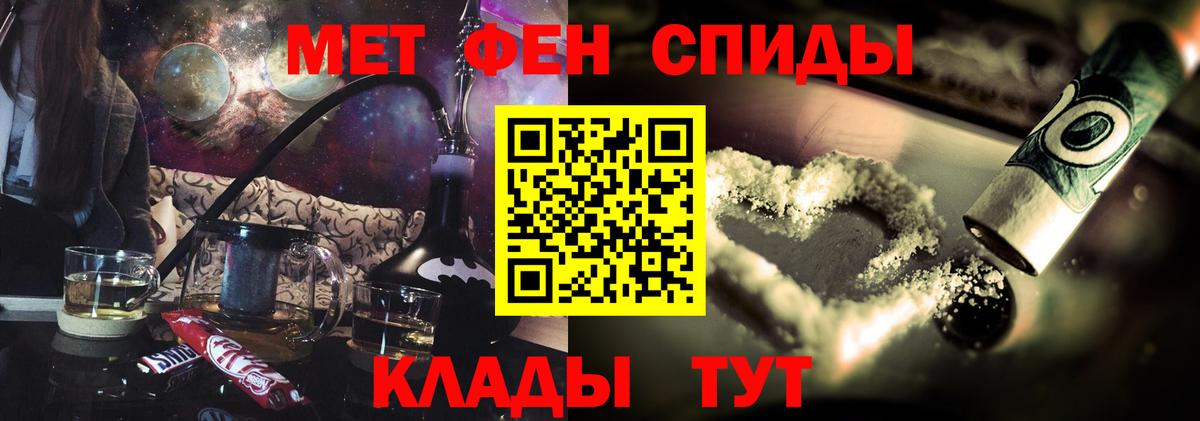 Борисоглебск  АМФЕТАМИН Розовый  АМФЕТАМИН  Вход с VPN 