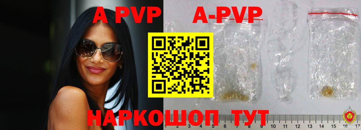 A PVP Crystall Борисоглебск