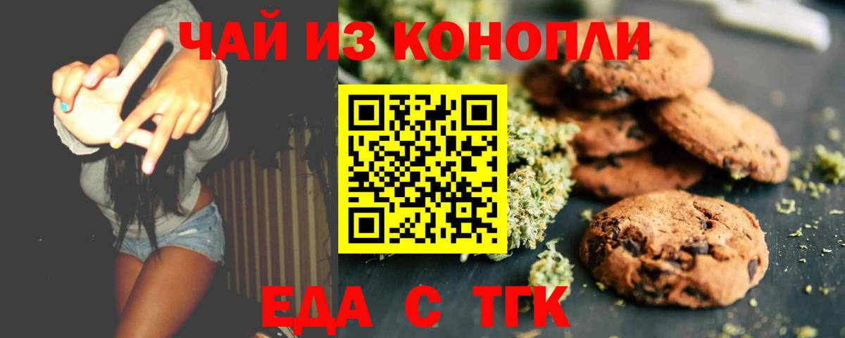 Борисоглебск  Canna-Cookies конопля  Вход с VPN 