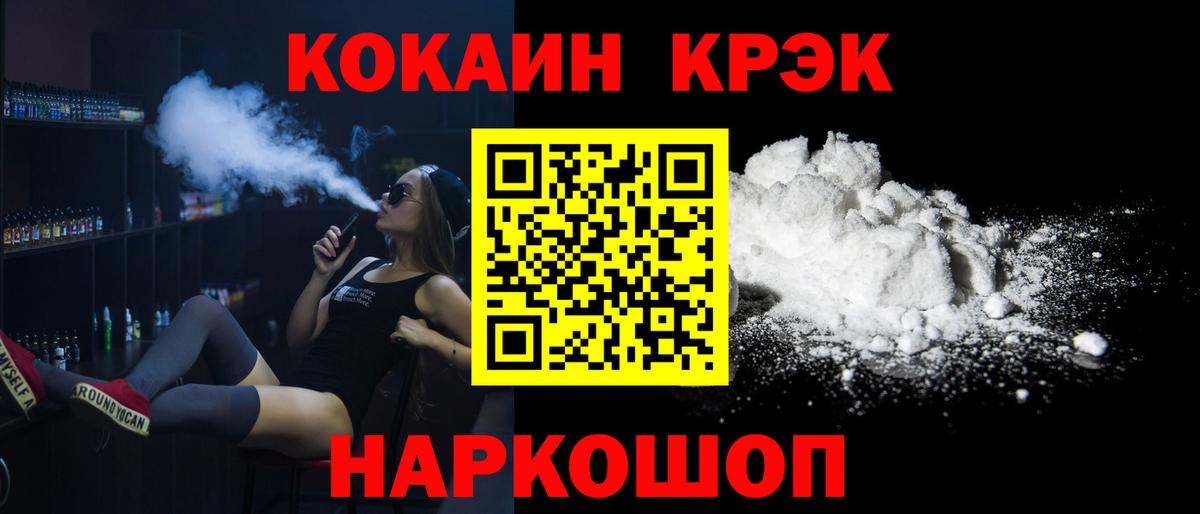 COCAIN FishScale Борисоглебск