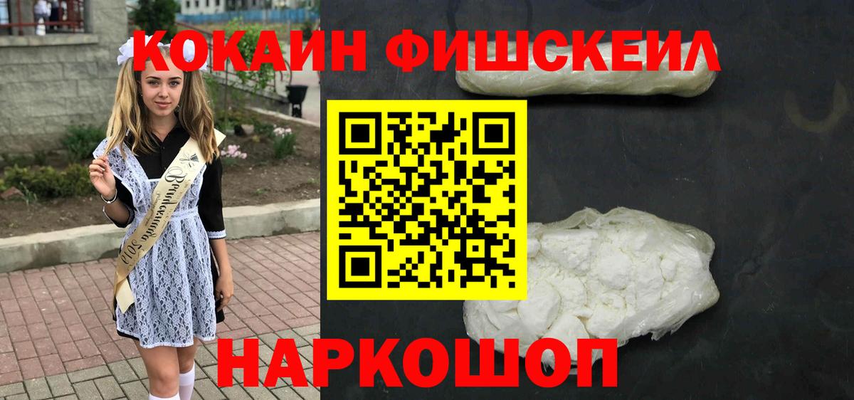 КОКАИН 98%  Вход с VPN  COCAIN  что такое наркотик  Борисоглебск 