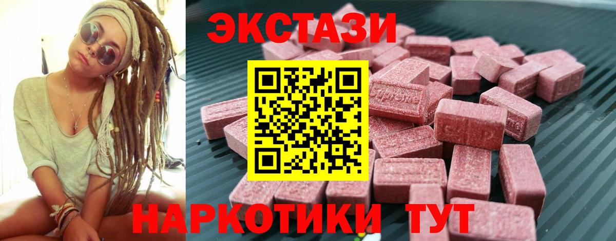 Экстази MDMA  Экстази  Экстази DUBAI  Борисоглебск  Вход с VPN 