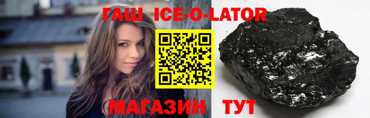 ГАШ гашик Борисоглебск