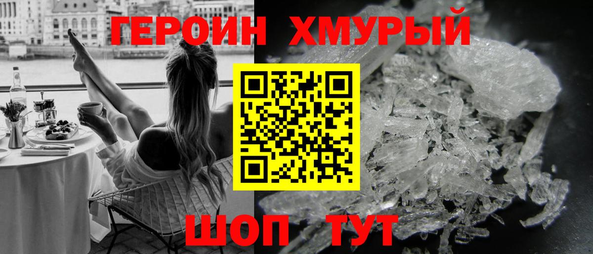Героин Афган Борисоглебск