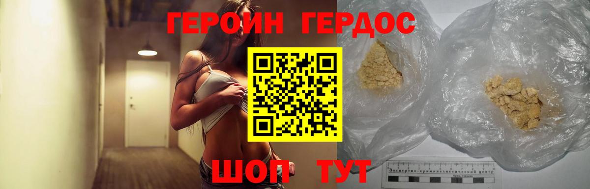 Борисоглебск  Героин герыч  Вход с VPN 