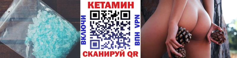 mega   Борисоглебск  Кетамин VHQ 