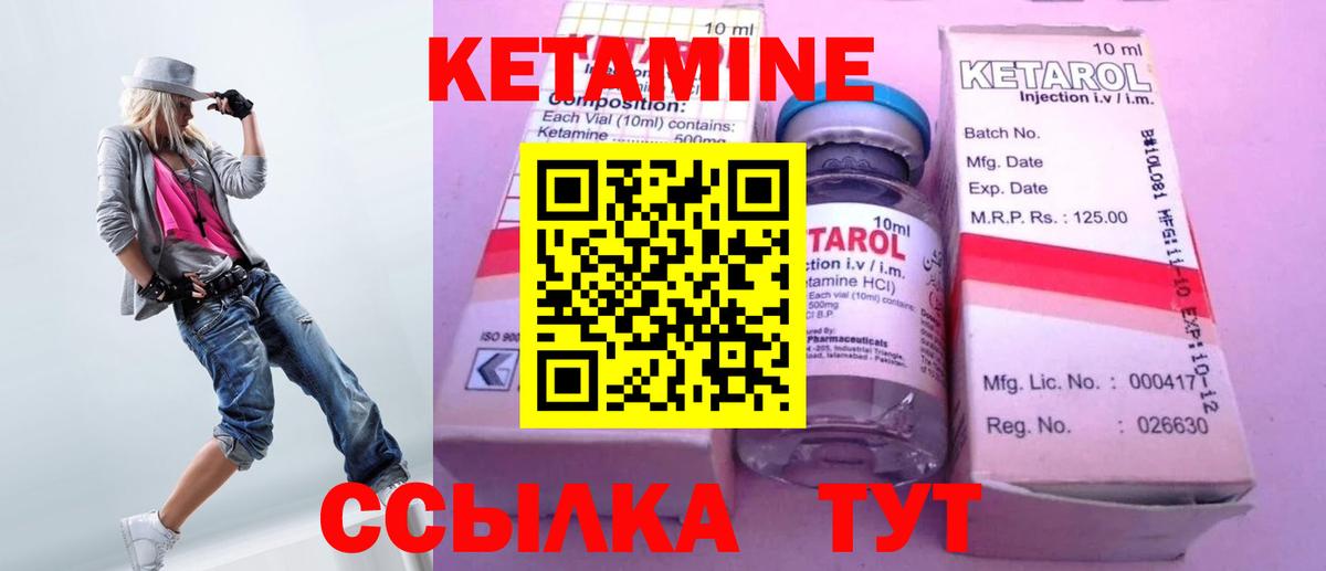 Кетамин ketamine Борисоглебск