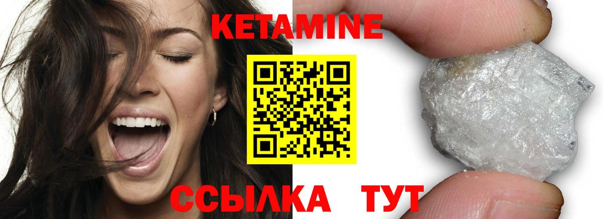 Борисоглебск  Кетамин ketamine  КЕТАМИН VHQ  Вход с VPN 