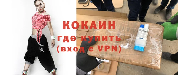 кокаин премиум Армянск