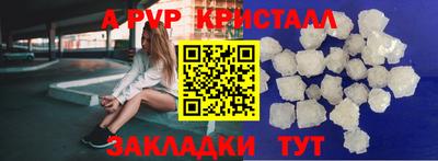 a pvp Волгодонск