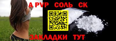 a pvp Волгодонск