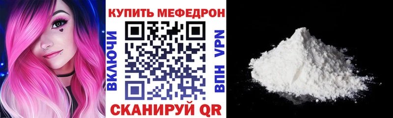МЯУ-МЯУ кристаллы  Борисоглебск 