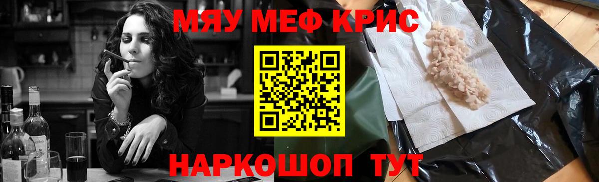 Борисоглебск  МЕФ  Вход с VPN  МЕФ 4 MMC  МЕФ mephedrone 