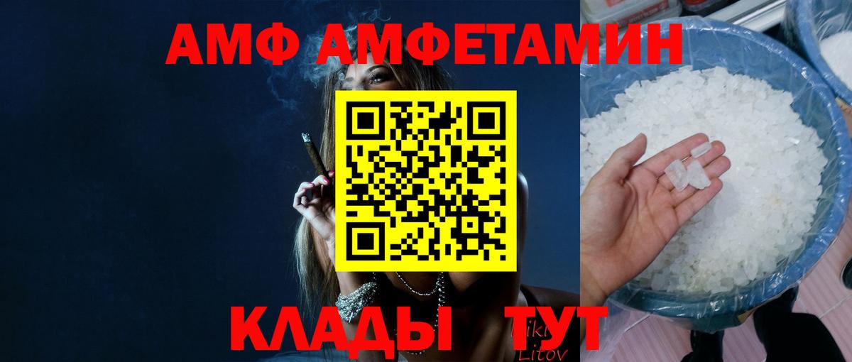 Метамфетамин пудра  Вход с VPN  Борисоглебск 