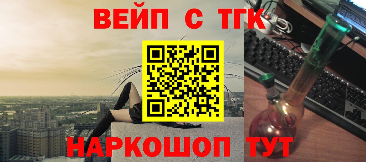 Дистиллят ТГК Wax  Вход с VPN  Борисоглебск 