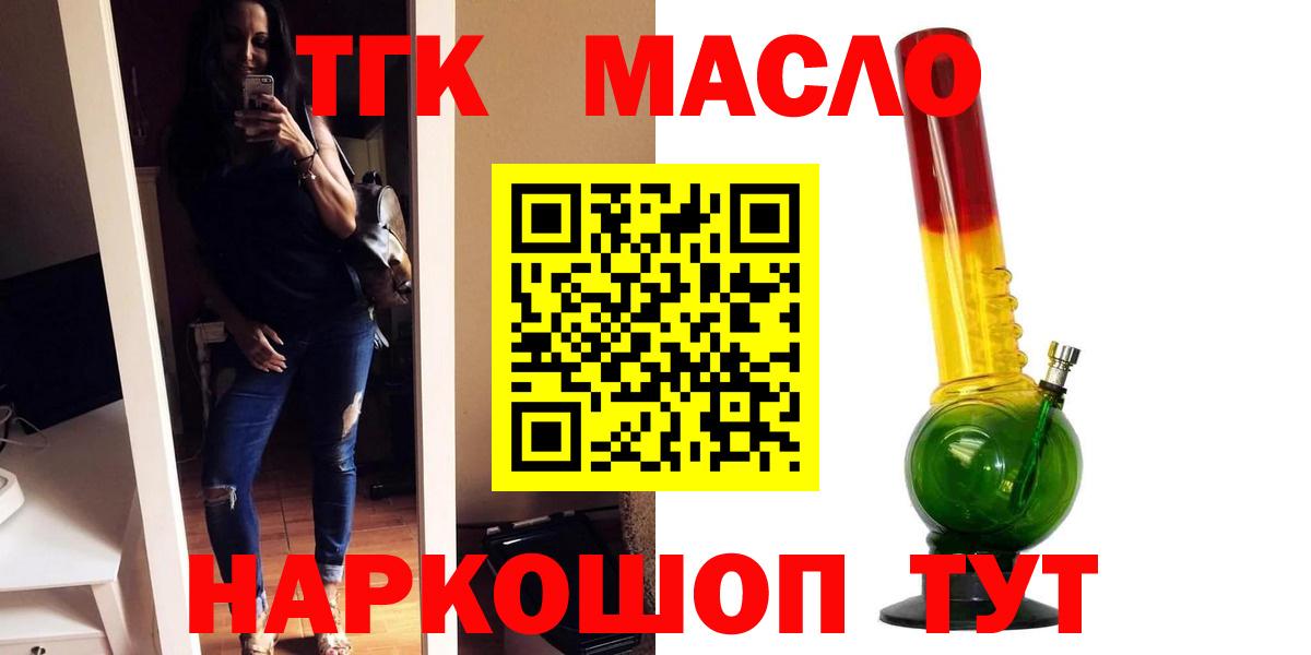ТГК вейп с тгк Борисоглебск